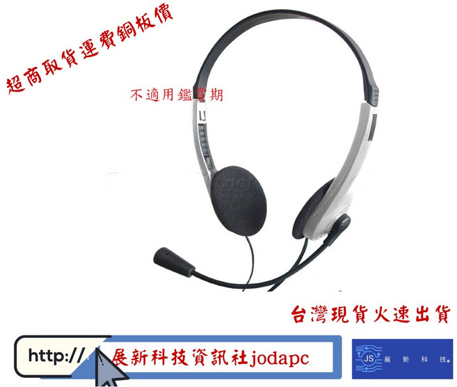 頭戴式耳機麥克風銀黑色 清晰音質、舒適佩戴 筆電需轉接頭, 銀黑色, HP11