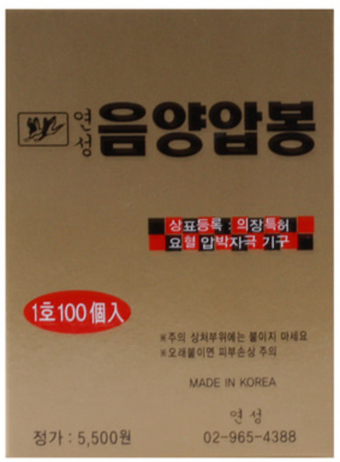 음양압봉 금색 1호 100개입 금색 6호 33개입 압침봉 압봉 지압침 압침, 1개