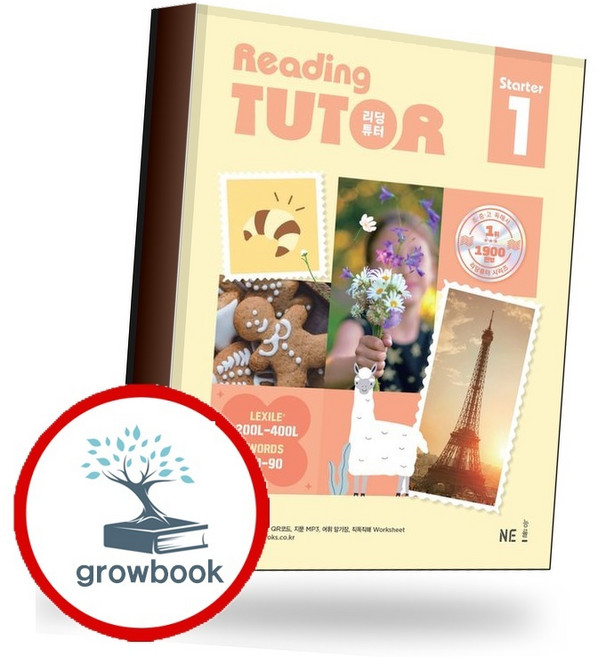 리딩튜터 스타터 1 (GROW BOOK 그로우북) 학습 사고정리 책