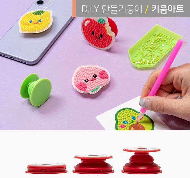 핸드폰그립 만들기 보석십자수키드 과일 보석톡, 과일보석톡-사과, 선택:사과