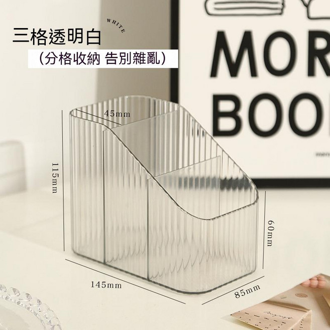 透明壓克力筆筒 - 辦公室學生桌面文具收納盒, 1個, 三格-透明白
