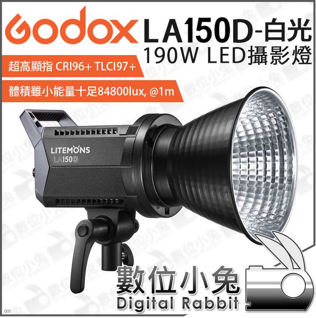 Godox 神牛 LA150D 190W 白光 LED攝影燈 CRI96+ TLCI97+ 84800lux, 1個