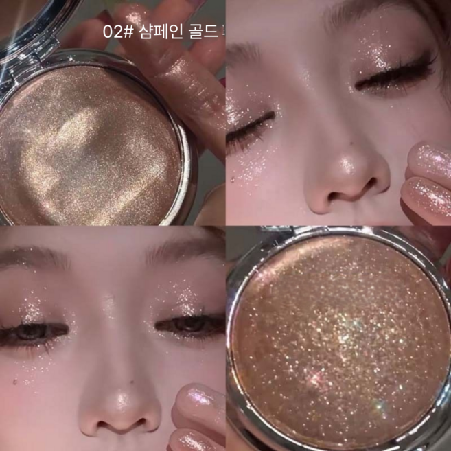 차차앤코 물광 글로우 하이라이터 애교살 치크 윤광 쉬머 광채 메이크업, 1개, 02# 샴페인 골드