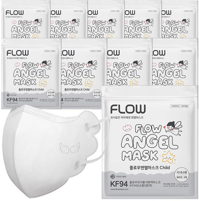 플로우 천사 KF94 유아 마스크 XS 초소형, 5개입, 10개, 화이트