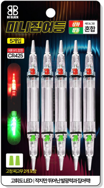수중 미니집어등 5개입 고휘도 양방향 점등타입 5개 425 배터리 포함 풀치 갈치 볼락 호래기 루어, 1세트, 상:레드/하:그린