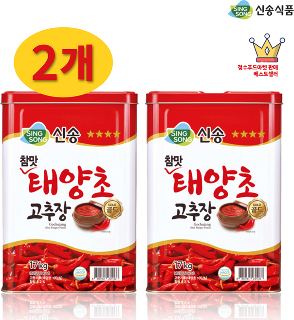 신송 참맛 고추장, 2개, 17kg