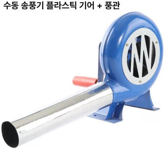 머스코 숯불 송풍기 캠핑용 풍로 브로워전동 송풍기, 손잡이 150W 플라스틱 이빨 팬, 1개