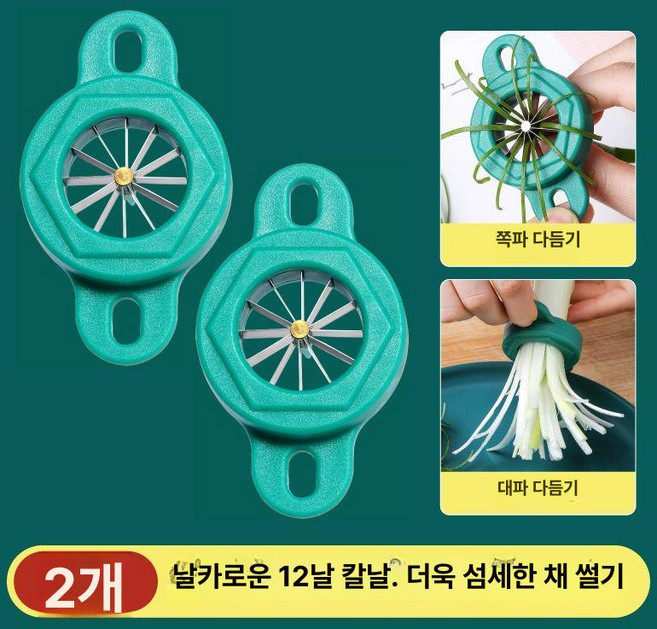 파채기계 가정용 파절이기계 다기능 무채 채스타 원보식 파써리, 1개, 2개입 스탠다드 12날