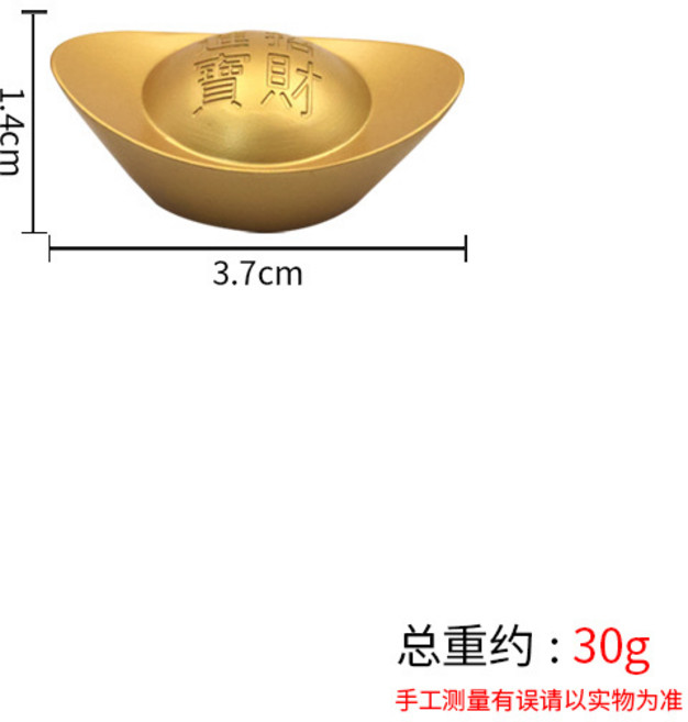 沙金實心元寶仿真大元寶家居裝飾財位擺件供奉仿真用品金屬擺件1#合金元寶30克默認顏色, 1#合金元寶30克