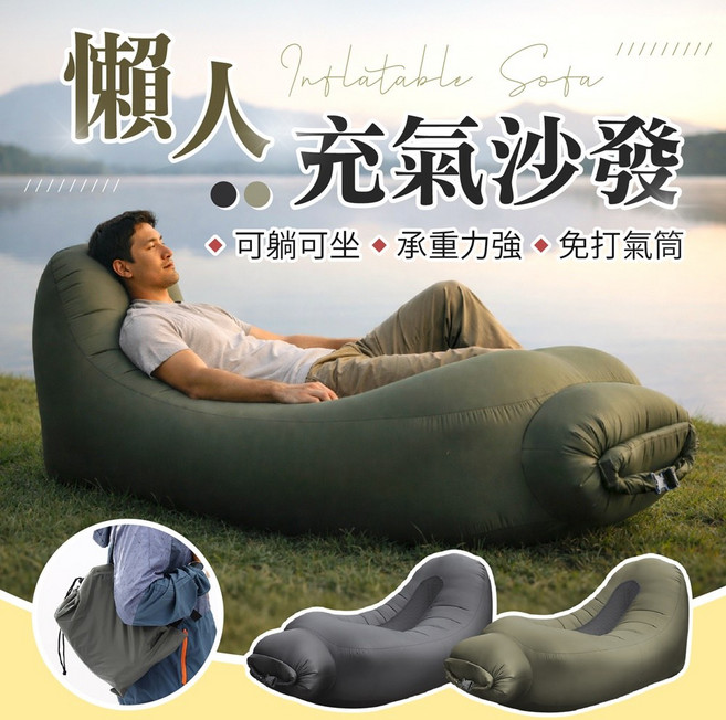 懶人充氣沙發 可躺可坐 承重力強 免打氣筒, (躺椅款)黑色