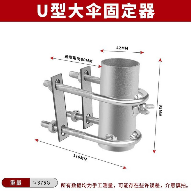 U型大傘固定器 桌麵款太陽傘固定支架 遮陽傘固定器 戶外雨傘擺攤抗風, 1個, U型螺絲固定器, N/A