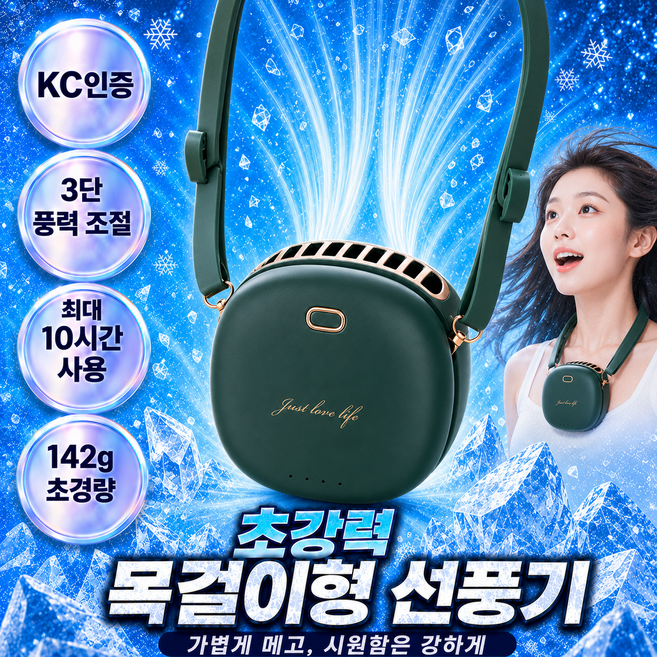 라크텍 5세대 업그레이드 목걸이 선풍기 초강력 저소음, 소프트 그린
