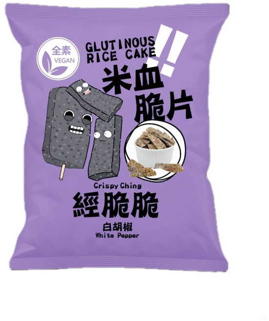 經脆脆 Crispy Ching 米血脆片 白胡椒口味 全素, 45g, 1包