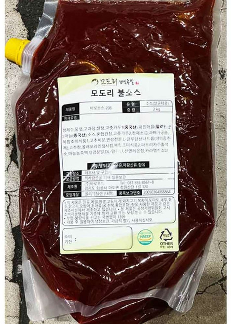 불족발양념소스 족발 매운맛 불소스 불족소스 2kg