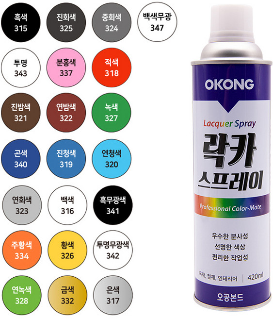 오공 페인트 도색 스프레이 락카, 317은색, 1개, 420ml
