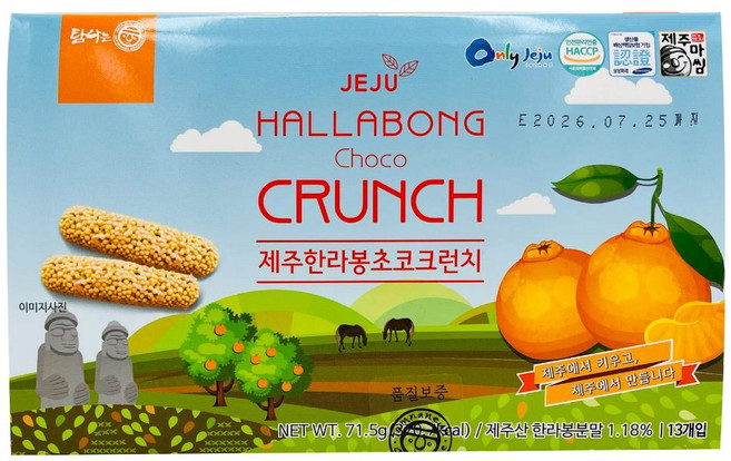 제주 한라봉 초코 크런치 13개입 사무실간식 특산물 여행선물, 71.5g, 1개