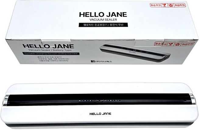 헬로제인 무선 진공포장기 C타입 원터치 가정용, HELLOJANE-777