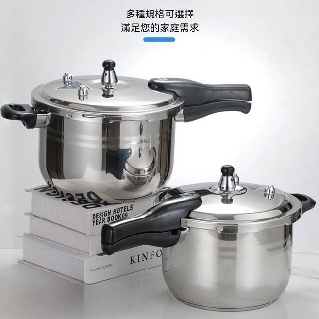 304 不銹鋼 高壓鍋 16-32公分 壓力鍋 燃氣電磁爐通用, 1個, 24cm【建議5-6人】,304不銹鋼壓力鍋