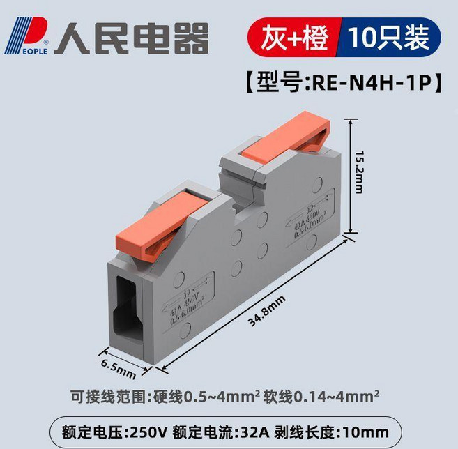 無品牌 快速接線端子電線快接頭接線器快接接頭連接器對接按壓式, 1個, 防夾手 1進1出-4平方-10只