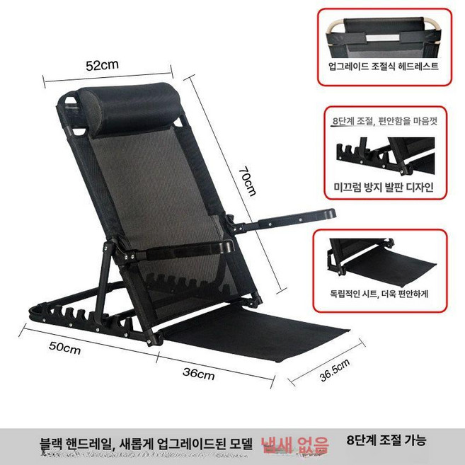 침대용 좌식의자 바닥의자 방바닥 단계 8단, 1개, 디럭스 팔걸이 블랙 8단계조절