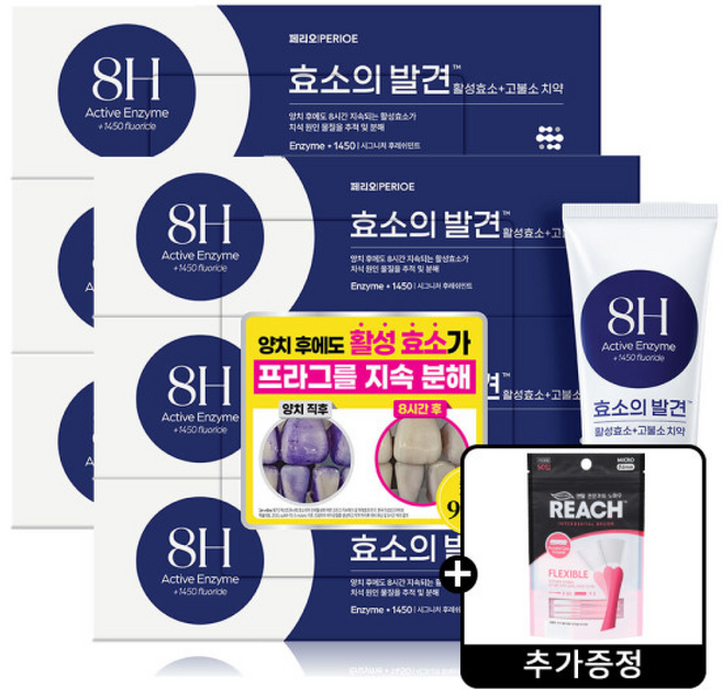 페리오 효소의발견 1450 고불소 치약 시그니처민트 ( ) + 증정) 리치 치간칫솔, 2세트, 2개입, 100g