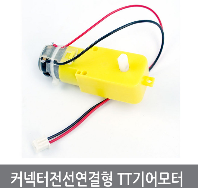 아두이노 A6O 전선 TT 기어모터 아두이노 자동차 스마트카 바퀴, 1개