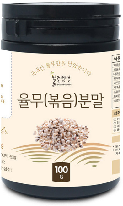 불로약초 율무 볶음 분말 국산 100g(통), 불로약초 율무[볶음] 분말[국산] 100g[통], 100g, 1개