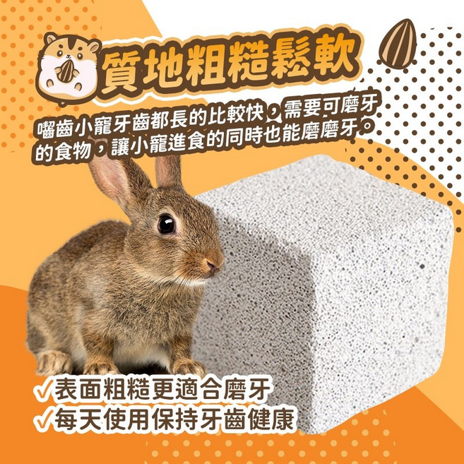 怪獸工坊 火山岩磨牙石, 1個, 4.5CM