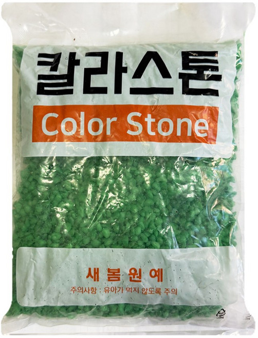 칼라스톤 (초록) 화분 어항 바닥재 색자갈 테라리움 소포장 어항돌, 2개, 칼라스톤 1kg(초록)