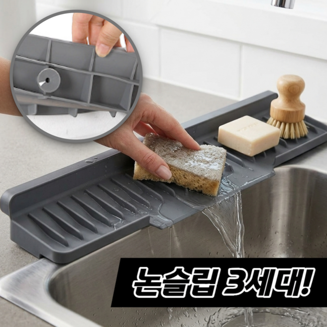 굿새로이 주방 싱크대 실리콘 배수패드 건조매트, 1개, 그레이