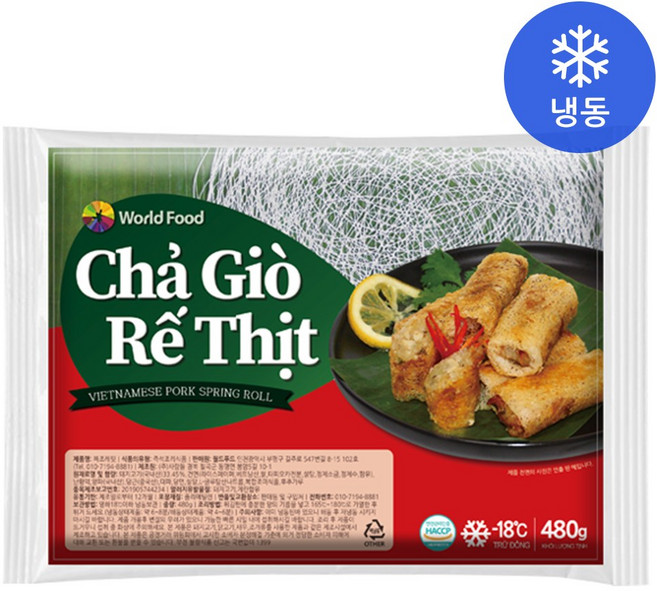 worldfood 베트남 그물망 고기짜조 레팃 스프링롤 CHAGIO RE THIT 420g, 480g, 1개