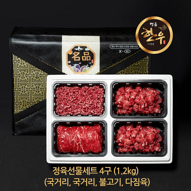 한우 정육세트(국거리 국거리 불고기 다짐육) 1.2kg, 1세트