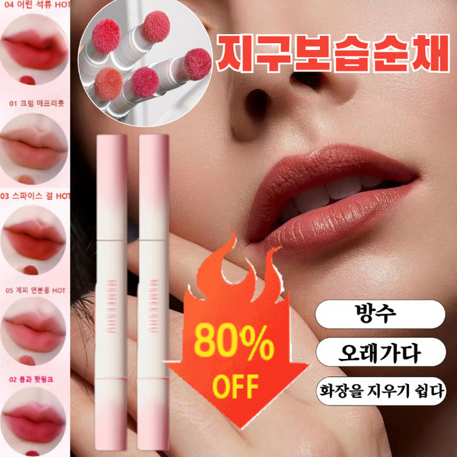 【컵에 묻지 않고 색이 빠지지 않는】 립 파우더 크림 매트 립 글레이즈 코튼 립 파우더 36시간 지속, 2g, #02 용과 핫핑크, 1개