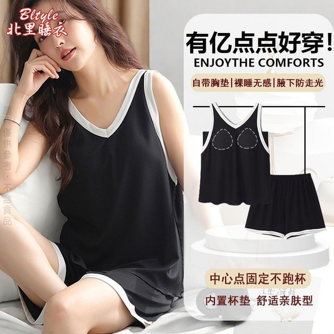 涼感睡衣套裝 無袖防走光居家服 寬鬆顯瘦吊帶睡裙兩件套