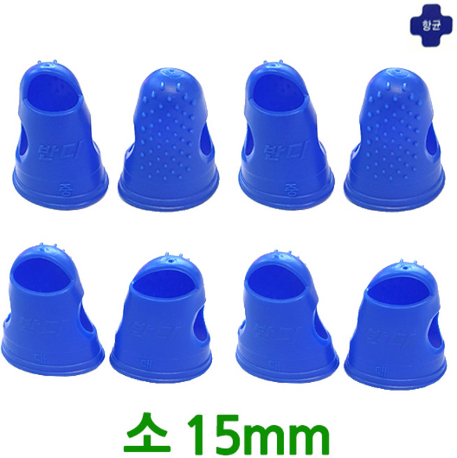 4개 반디 손가락 골무 소 총8개입 15mm, 상세페이지 참조, 8개