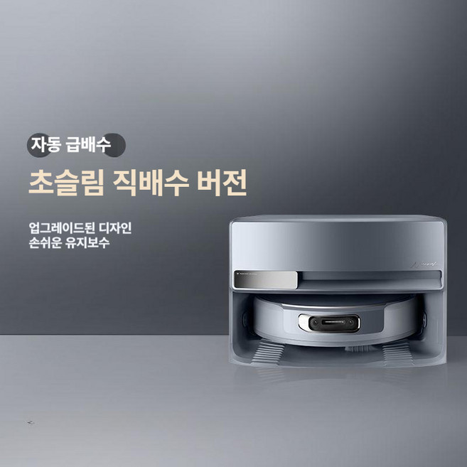 나르왈 플로우 샤오야오 002 Max, 다크그레이, 슬림 직배수 버전