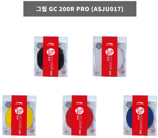 리닝 타올그립 GC200R 롤타입 배드민턴 테니스 테이프, 1개, 옐로우