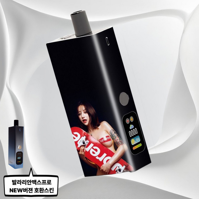 레더로그 유웰 발라리안 맥스프로 뉴버젼호환용 스킨 스티커 케이스, 1개, NEW버젼호환-009 블랙슈프