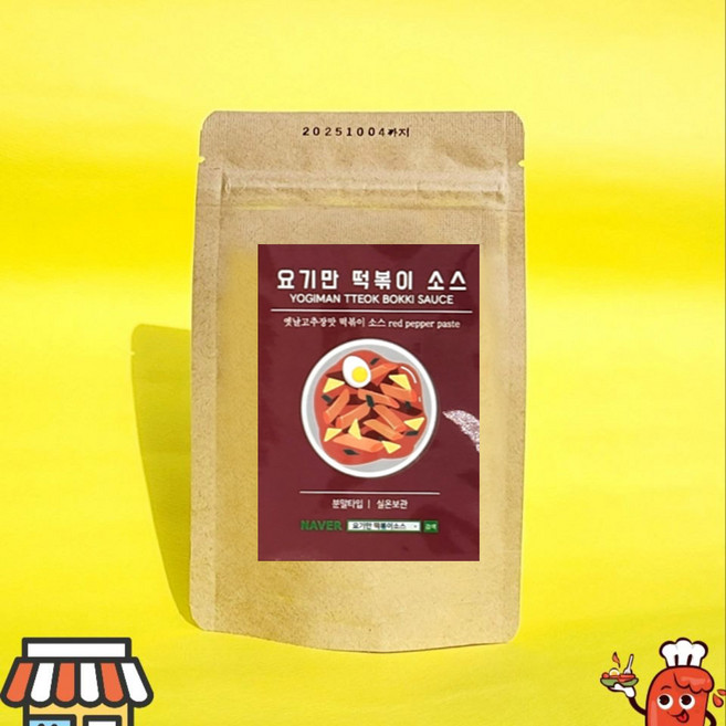 요기만 떡볶이소스 옛날 고추장맛 50g 500g 1kg 매운소스 양념 가루 분말 신전 레시피, 1개