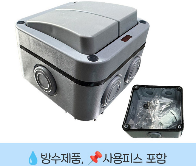 (하이 쿠팡) 외부 방수 스위치 및 전원 콘센트 다용도 루프탑 HI-C 2, 1세트, 3. 방수_노출박스 2구 버튼SW, 그레이, 88mm