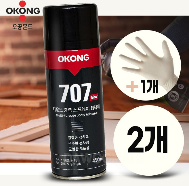 [다우몰] 오공 강력 스프레이 접착제 707 NEW + 니트릴장갑, 2세트