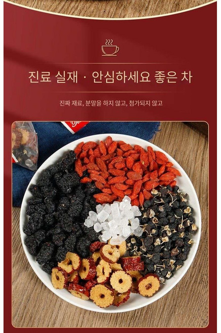 중국전통차 흑구기자 빨간구기자 오디 대추 얼음사탕차 1봉에 100개, 100개입, 500g