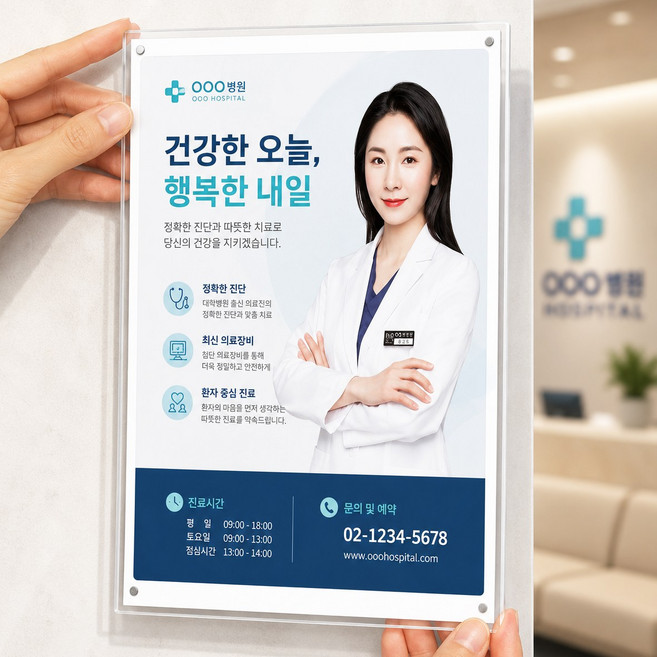 유니팡 투명 아크릴 무타공 게시판 알림판 메뉴판 벽걸이 액자, 1개