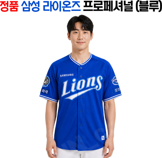 [정품] 삼성라이온즈 어웨이 유니폼, 1개