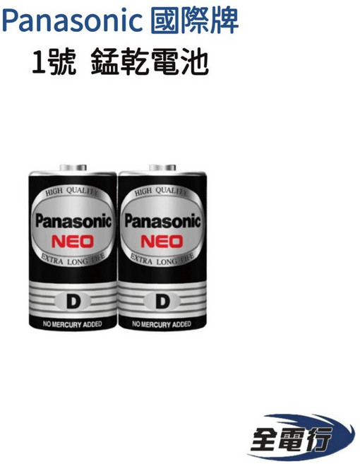 Panasonic 國際牌 NEO 1號 碳鋅電池, 一顆