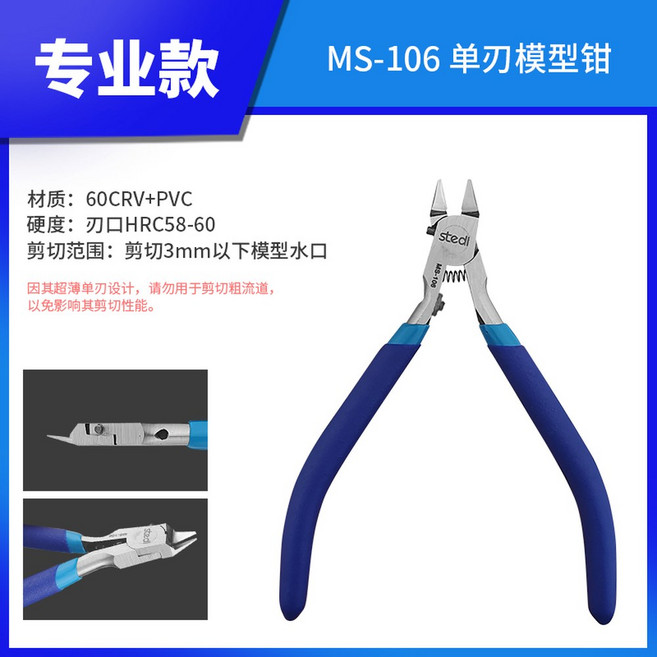 갓핸드 궁극니퍼 GH SPN 120 피규어 세트 조립 궁극의 블레이드원니퍼, 스텔리 MS 106 원웨이 어 녹 방지 오일 전달, 1개