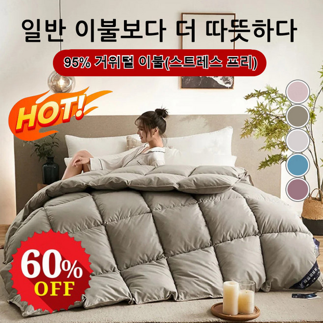 1/1+1 (스트레스 프리) 95% 거위털 이불 겨울 이불 극세사 경량 구스다운 이불, 핑크, 핑크
