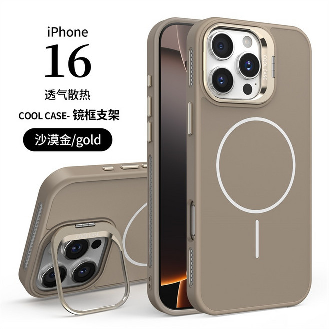 液態散熱鏡頭支架 細圈磁吸快充 抗污手機殼 防摔殼 適用iPhone16 15 ProMax 蘋果14 13 12 11