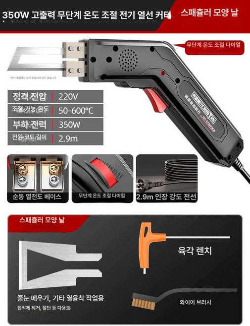 열선 커터기 우드락 컷팅기 씰링 스티로폼 절단기, CT 대출력 무극 조온 350W 날 B, 1개, 1cm