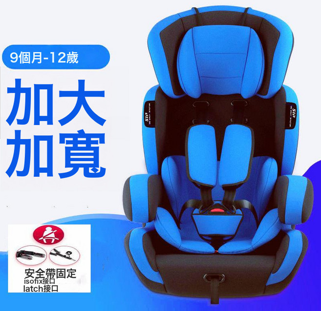 兒童汽車安全座椅8月-12歲寶寶車載用品可拆卸清洗便攜式可躺座椅, 1個, 藍色加大加寬ISOFIX+LATCH:1個